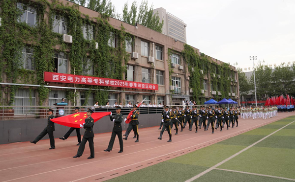 學(xué)校2025年春季田徑運(yùn)動(dòng)會(huì)圓滿舉行